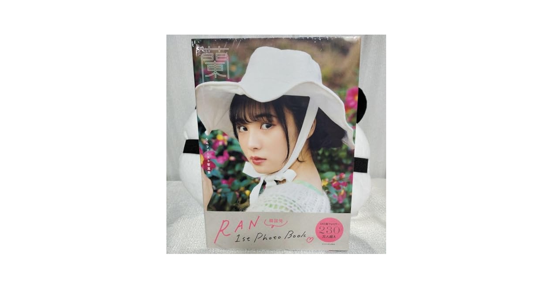 蘭 らんファースト写真集 Amazon.co.jp: 蘭 らんファースト写真集 : 本